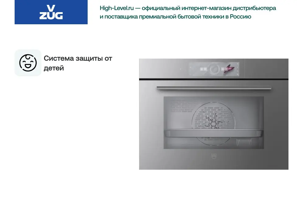 Встраиваемая пароварка V-ZUG CombiSteamer V6000 45F CS6T-23033 платина фото 8 в Ростове-на-Дону