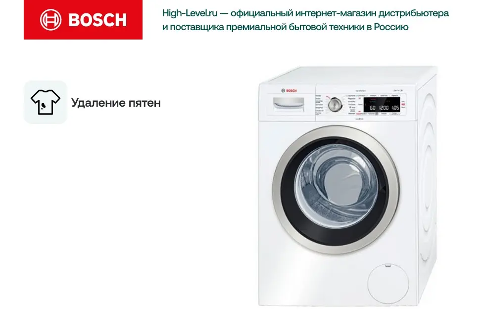 Стиральная машина Bosch WAW 28540OE фото 2 в Ростове-на-Дону