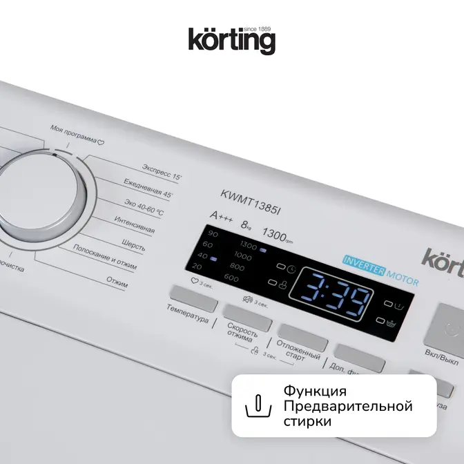 Стиральная машина Korting KWMT 1385 I фото 7 в Ростове-на-Дону