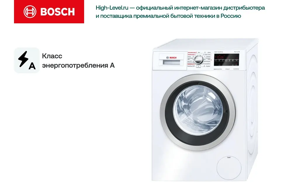 Стиральная машина Bosch WVG30461OE фото 2 в Ростове-на-Дону