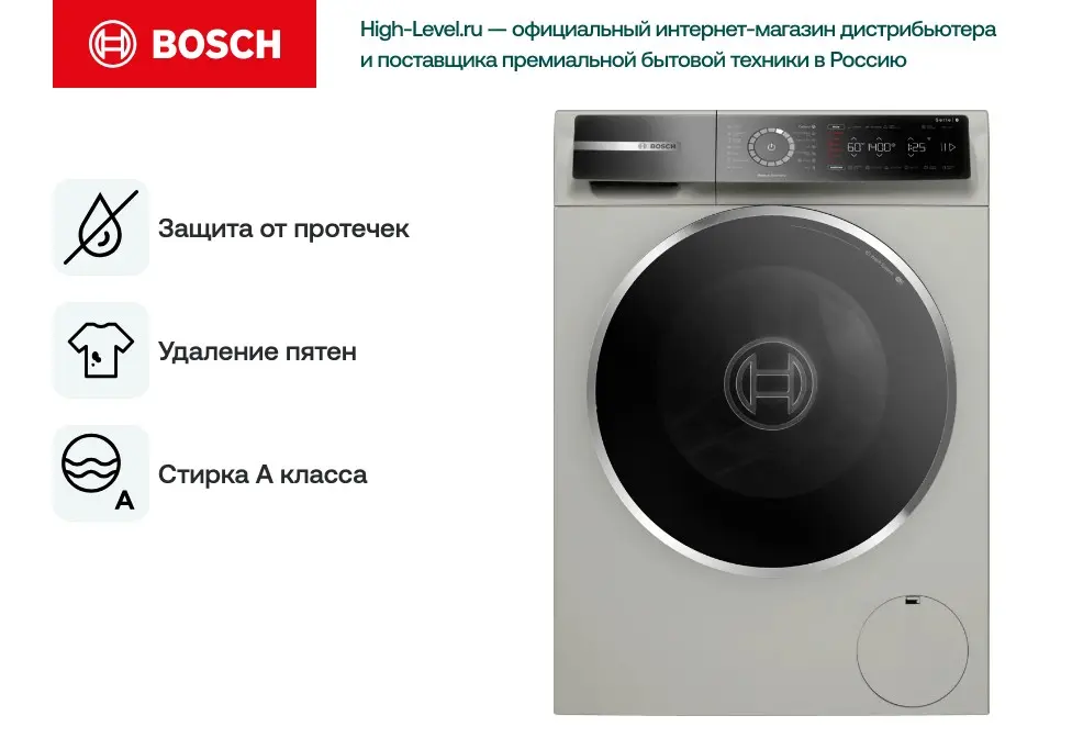 Стиральная машина Bosch WGB2440XME фото 5 в Ростове-на-Дону