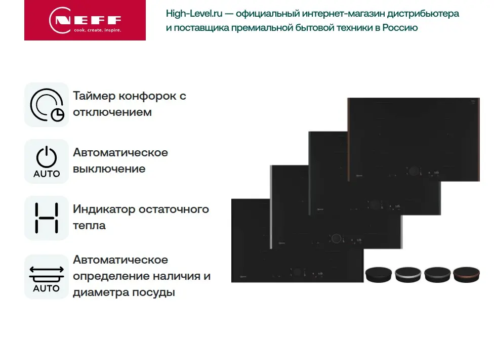 Индукционная стеклокерамич. панель Neff T68YYY4C0 (flex design) фото 4 в Ростове-на-Дону