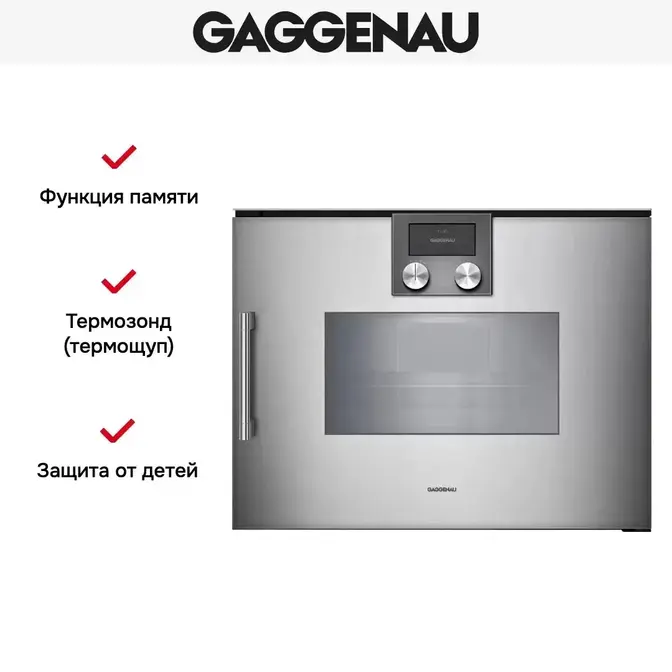 Духовой шкаф Gaggenau BSP 260-111 фото 5 в Ростове-на-Дону