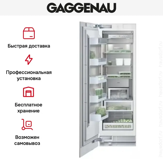 Встраиваемый холодильник Gaggenau RF 461-301 фото 5 в Ростове-на-Дону