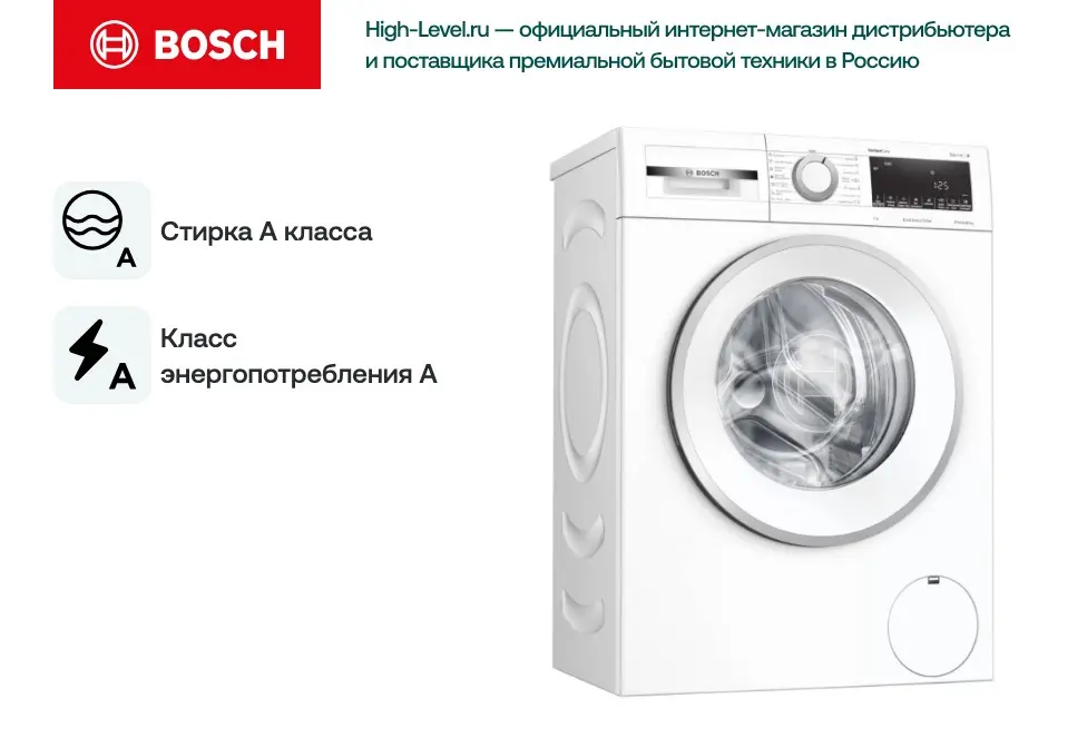 Стиральная машина Bosch WHA122X1OE фото 2 в Ростове-на-Дону