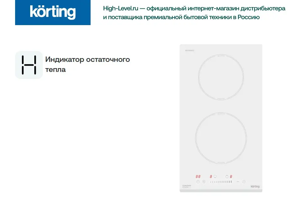Индукционная стеклокерамич. панель Korting HI 30041 BW фото 5 в Ростове-на-Дону