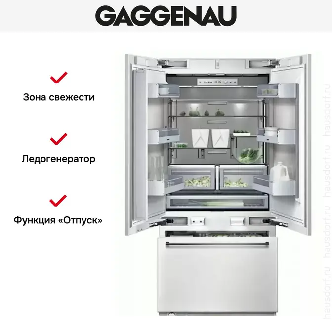 Встраиваемый холодильник Gaggenau RY 492-301 фото 4 в Ростове-на-Дону