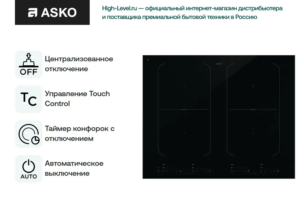 Варочная поверхность Asko HI1655G фото 2 в Ростове-на-Дону