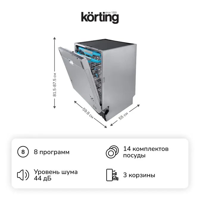Встраиваемая посудомоечная машина Korting KDI 60985 фото 2 в Ростове-на-Дону