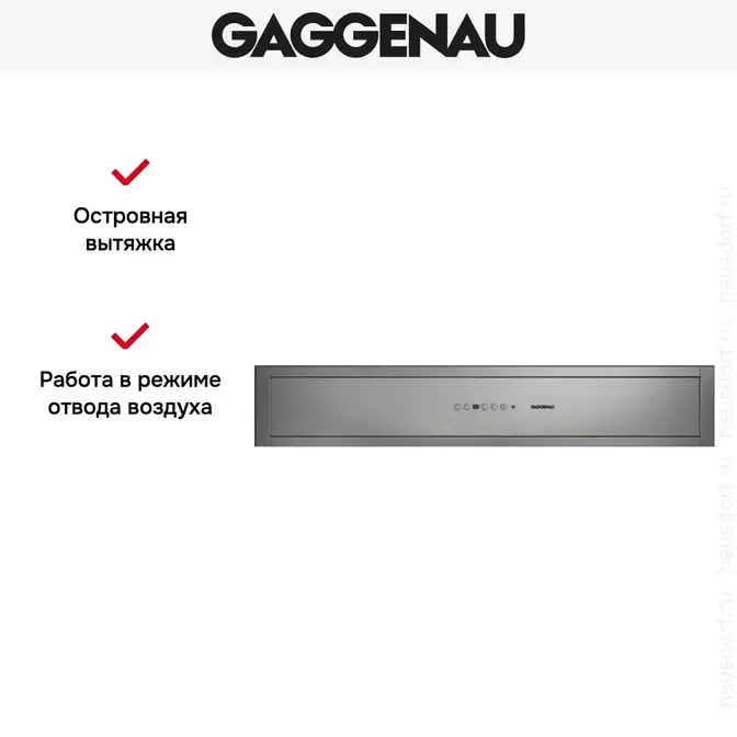 Вытяжка Gaggenau AC 462-181 фото 5 в Ростове-на-Дону