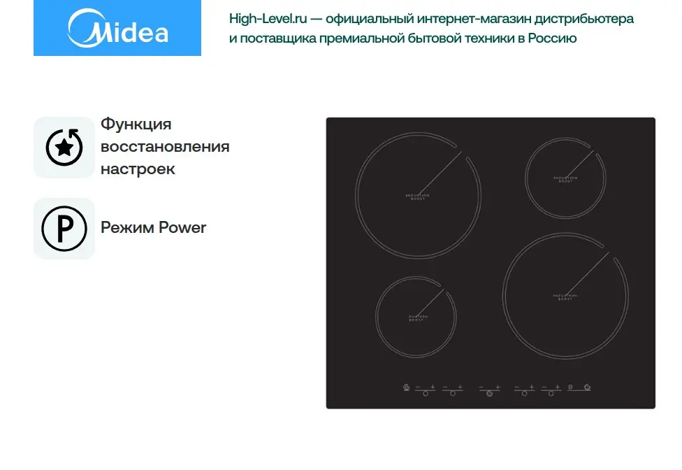 Варочная панель Midea MIH 64412 фото 5 в Ростове-на-Дону