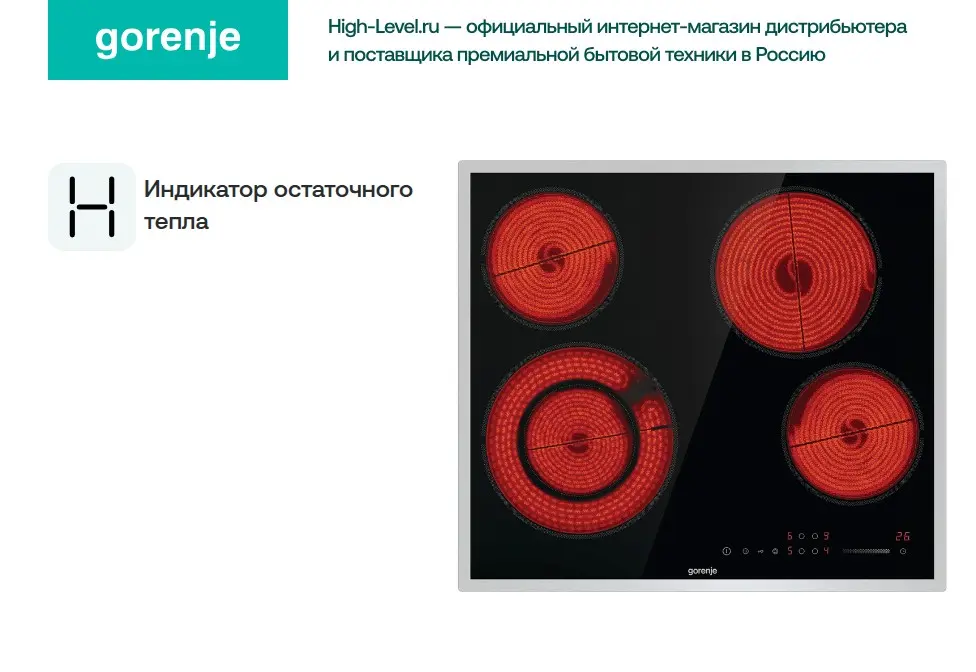 Стеклокерамическая панель Gorenje ECS642BXE фото 9 в Ростове-на-Дону
