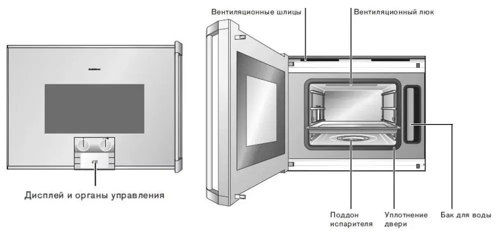 Духовой шкаф-пароварка Gaggenau BS 224-100 фото 2 в Ростове-на-Дону Духовой шкаф-пароварка Gaggenau BS 224-100 фото 2 в Ростове-на-Дону