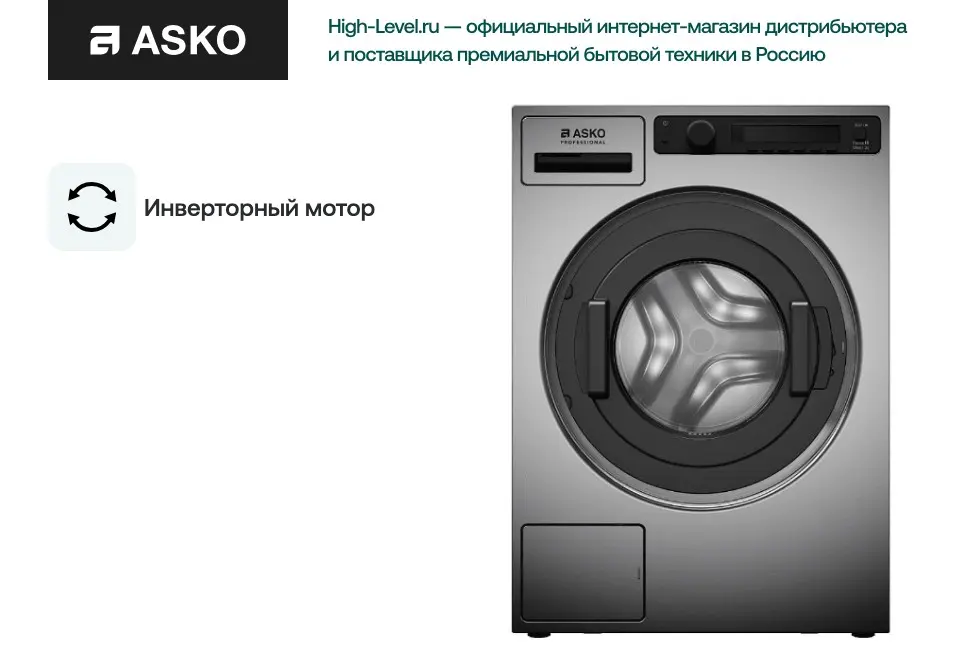 Профессиональная стиральная машина Asko WMC6743PB.T фото 7 в Ростове-на-Дону