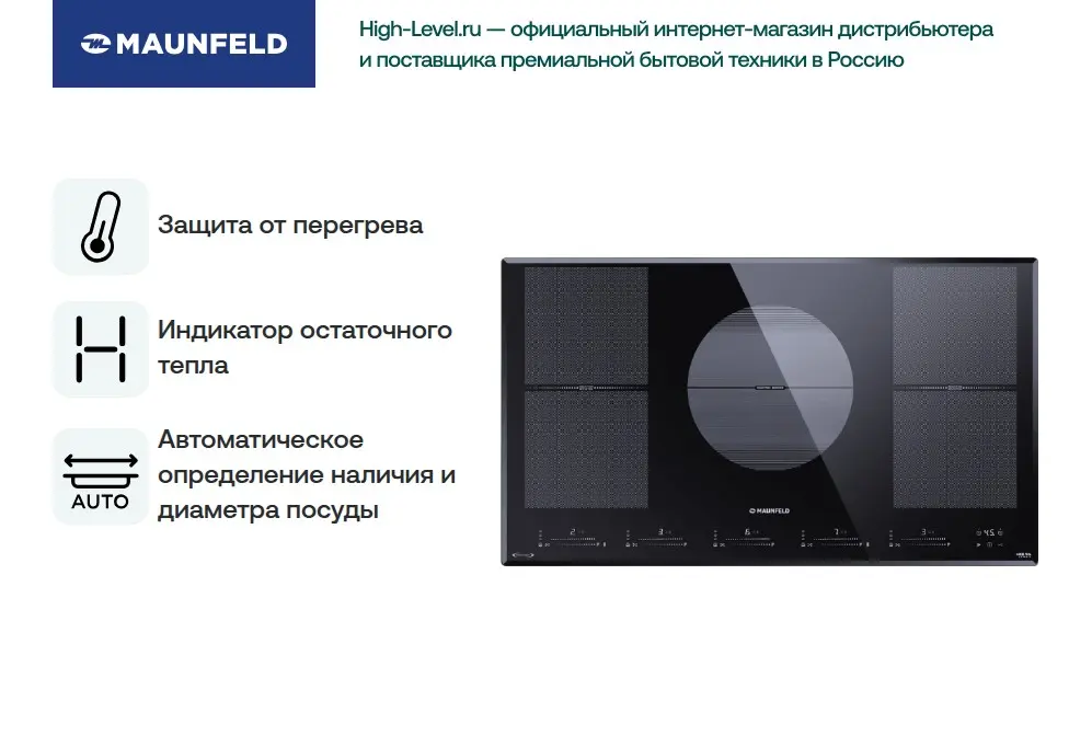 Индукционная стеклокерамич. панель MAUNFELD CVI905SFBK LUX Inverter фото 6 в Ростове-на-Дону