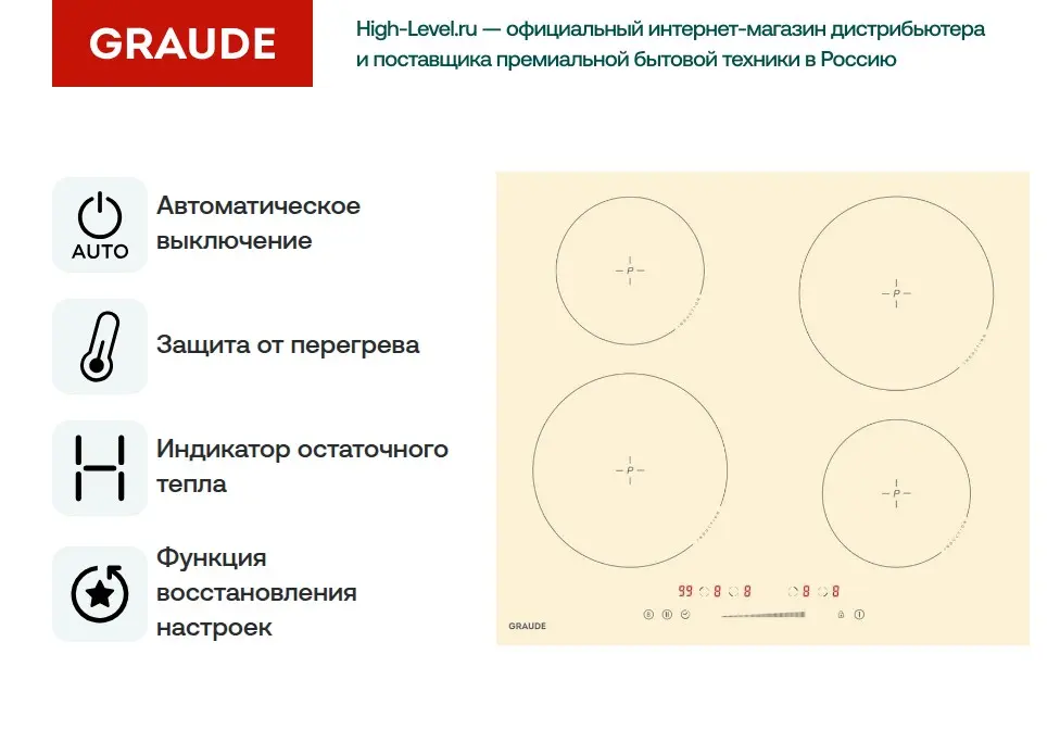 Варочная панель Graude IK 60.0 AC фото 4 в Ростове-на-Дону
