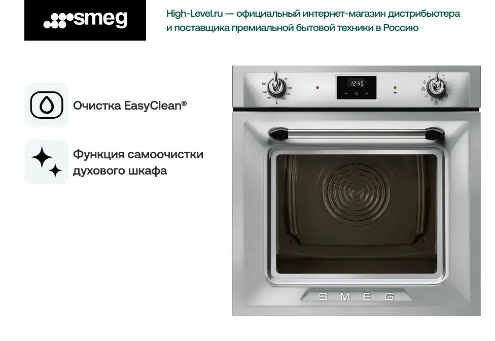 Духовой шкаф  SMEG SOP6900TX фото 9 в Ростове-на-Дону