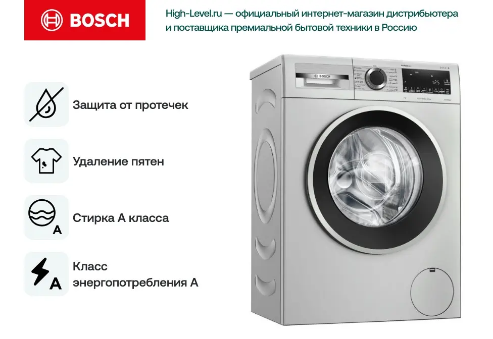 Стиральная машина Bosch WHA222XYOE фото 8 в Ростове-на-Дону