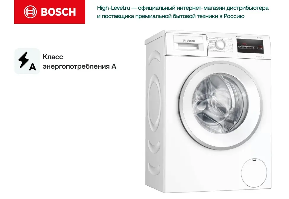 Стиральная машина Bosch WLP20260BL фото 5 в Ростове-на-Дону