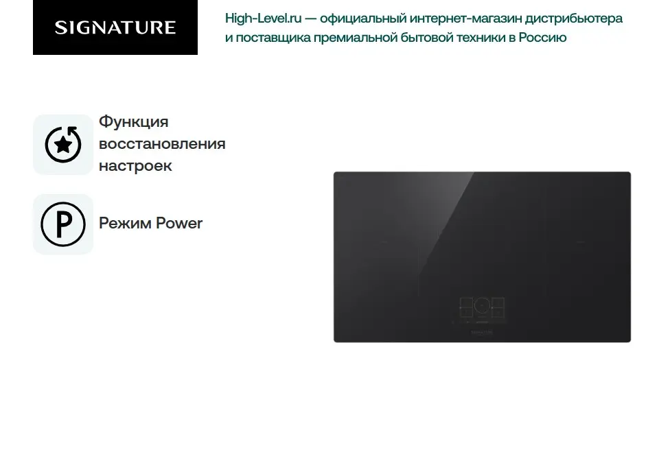 Индукционная варочная панель Signature SKSIT3601G фото 4 в Ростове-на-Дону Индукционная варочная панель Signature SKSIT3601G фото 4 в Ростове-на-Дону