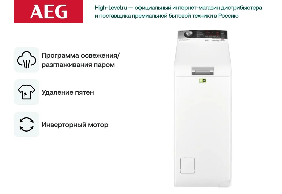 Стиральная машина AEG LTX7CR562 фото 10 в Ростове-на-Дону