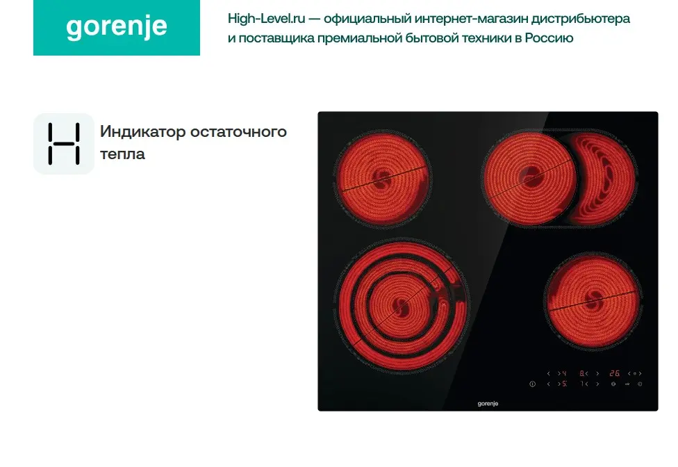 Стеклокерамическая панель Gorenje ECT646BSCE фото 2 в Ростове-на-Дону