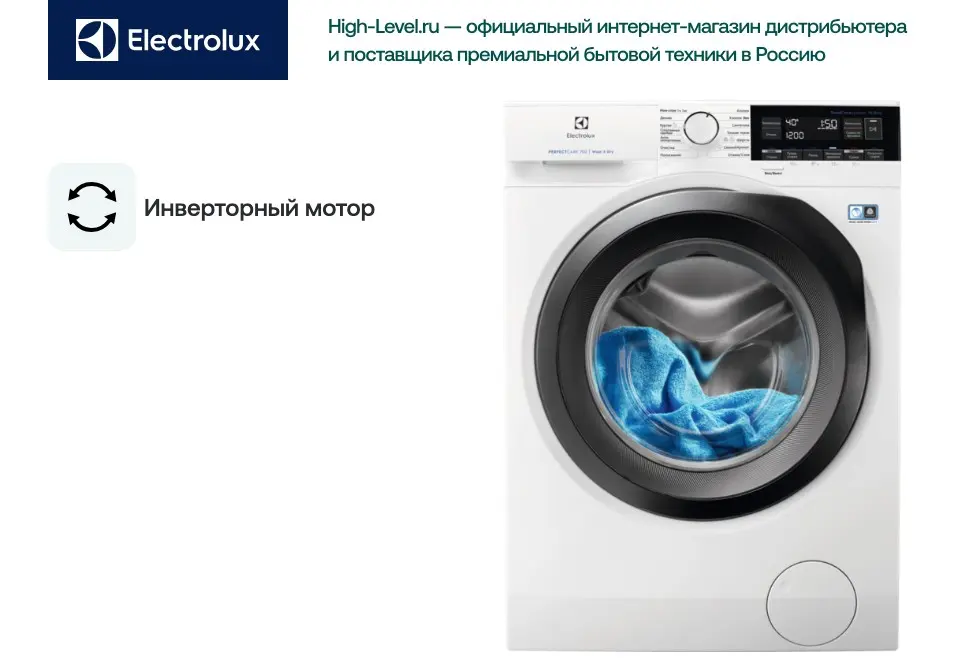 Стирально-сушильная машина Electrolux EW7WR361S фото 10 в Ростове-на-Дону