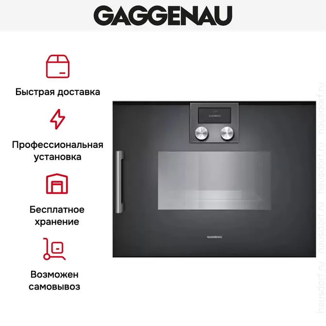 Духовой шкаф-пароварка Gaggenau BSP 250-100 фото 6 в Ростове-на-Дону Духовой шкаф-пароварка Gaggenau BSP 250-100 фото 6 в Ростове-на-Дону