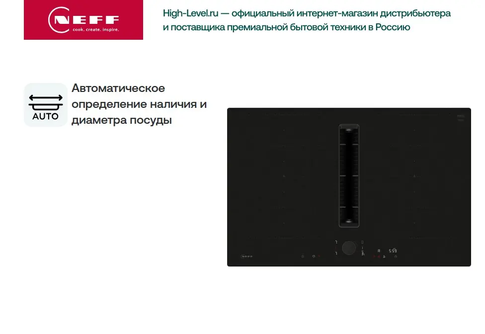 Индукционная стеклокерамич. панель Neff V68PYX4B0 фото 5 в Ростове-на-Дону