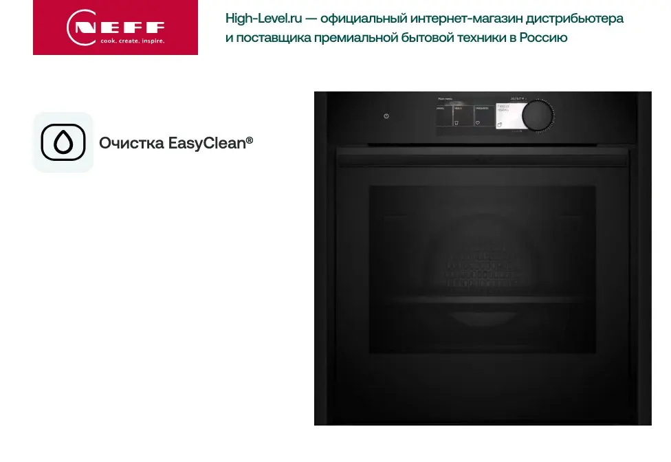 Духовой шкаф Neff B69FY5CX0 фото 8 в Ростове-на-Дону
