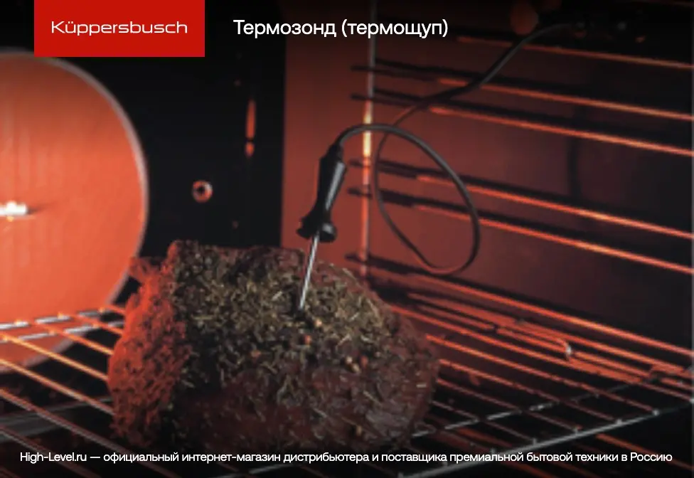 Духовой шкаф Kuppersbusch BP 6550.0 S1 фото 11 в Ростове-на-Дону