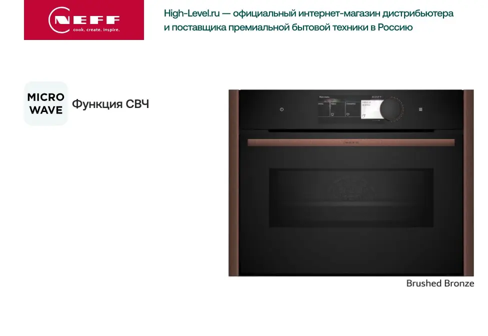 Компактный дух. шкаф Neff C29MY7MY0 фото 11 в Ростове-на-Дону