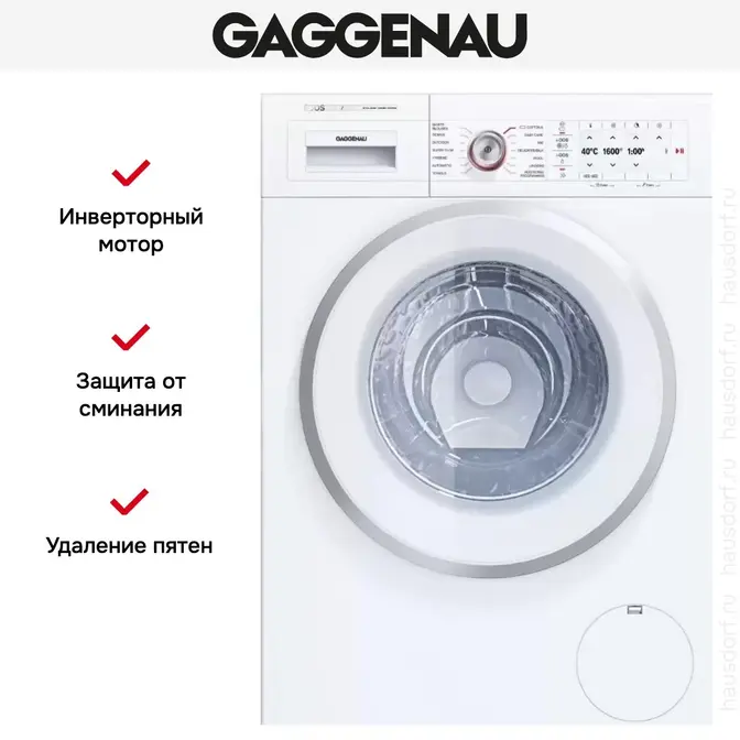 Стиральная машина Gaggenau WM260162 фото 5 в Ростове-на-Дону