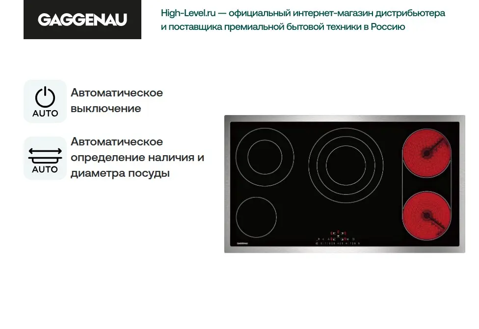 Cтеклокерамическая панель Gaggenau CE291111 фото 4 в Ростове-на-Дону Cтеклокерамическая панель Gaggenau CE291111 фото 4 в Ростове-на-Дону