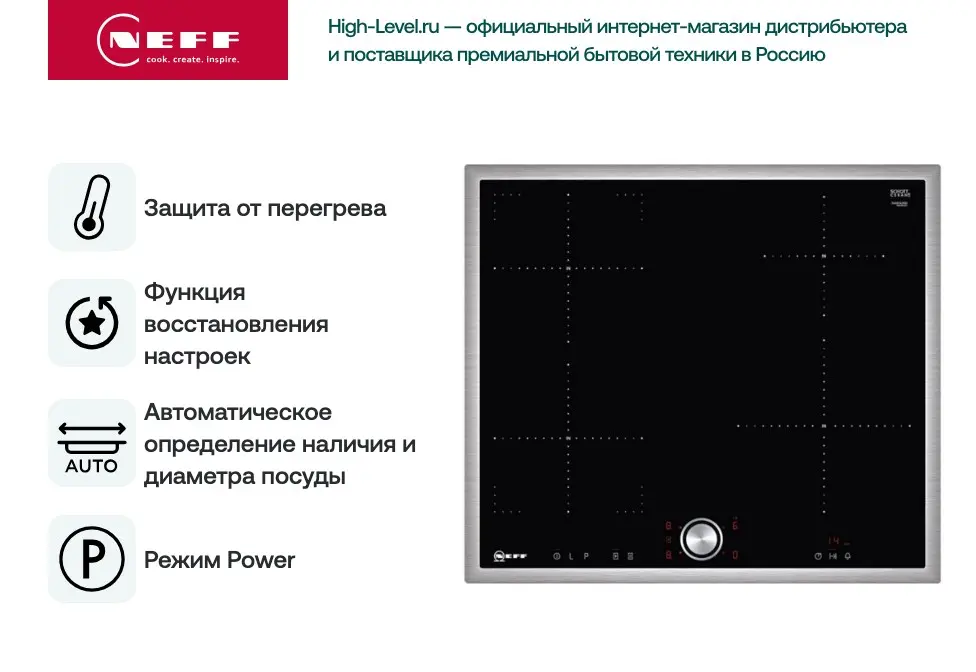 Варочная панель Neff T46BT43N0 фото 6 в Ростове-на-Дону
