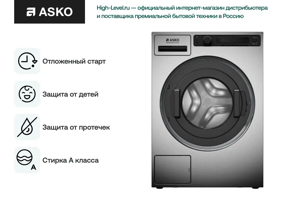 Профессиональная стиральная машина Asko WMC8947PI.S фото 7 в Ростове-на-Дону
