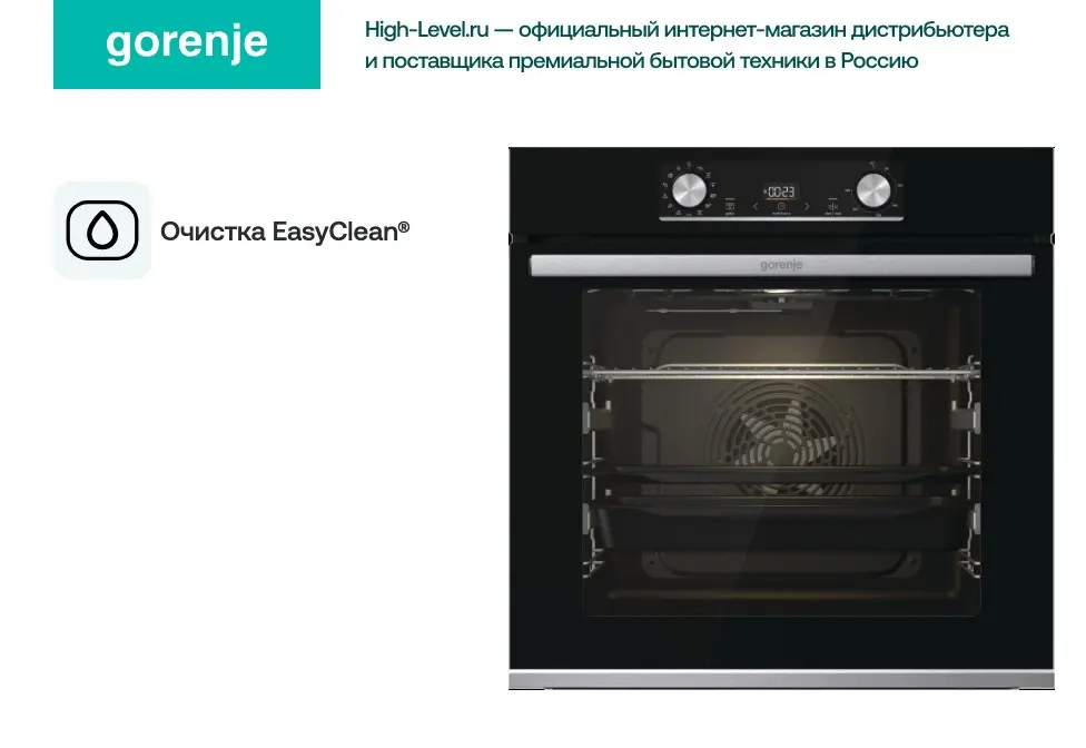Духовой шкаф Gorenje BOSX6737E09BG фото 15 в Ростове-на-Дону