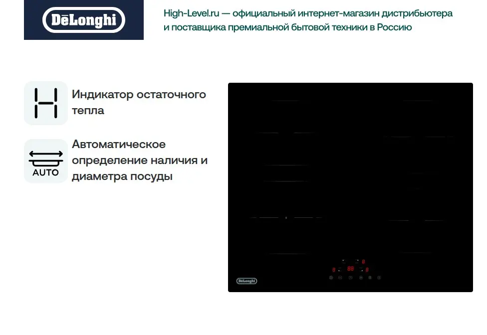 Индукционная стеклокерамич. панель DeLonghi BELLA 1B0P CT фото 6 в Ростове-на-Дону