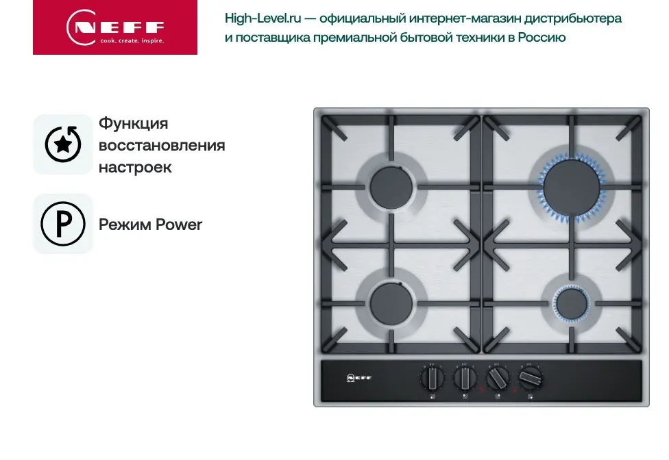 Варочная панель Neff T26DA49N0R фото 6 в Ростове-на-Дону