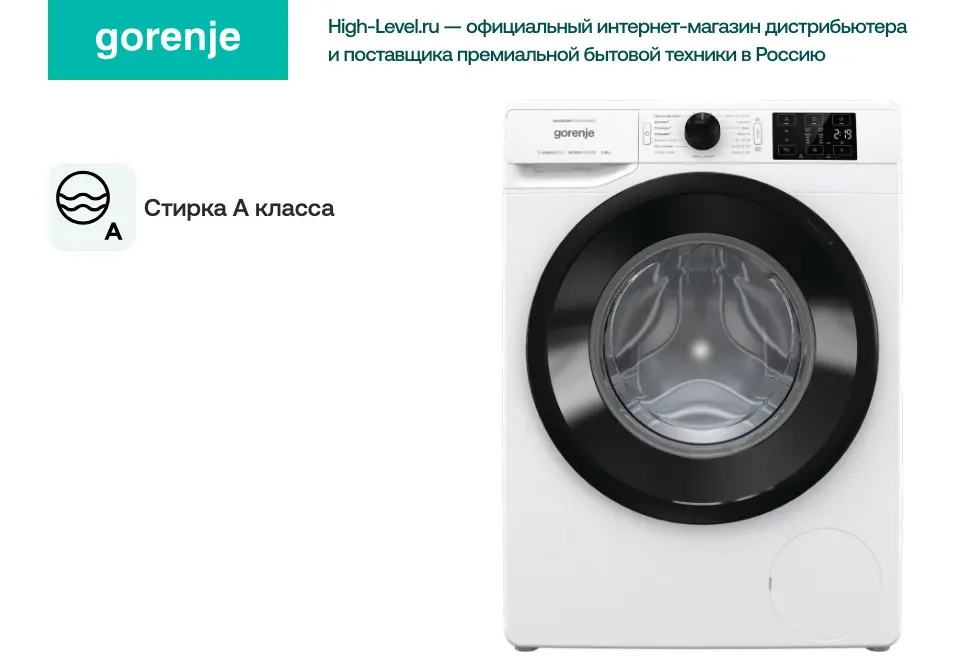 Стиральная машина Gorenje WNEI84BS фото 2 в Ростове-на-Дону