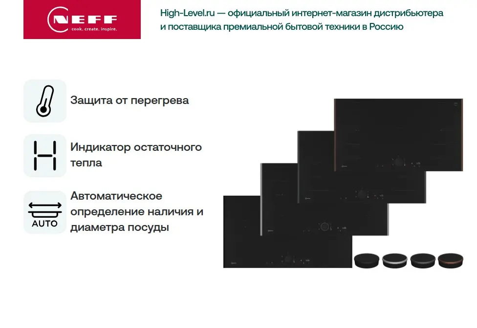 Индукционная стеклокерамич. панель Neff T69YYV4C0 (flex design, 90 см) фото 5 в Ростове-на-Дону