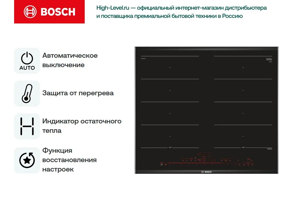 Варочная панель Bosch PXX 675 DV 1E фото 6 в Ростове-на-Дону
