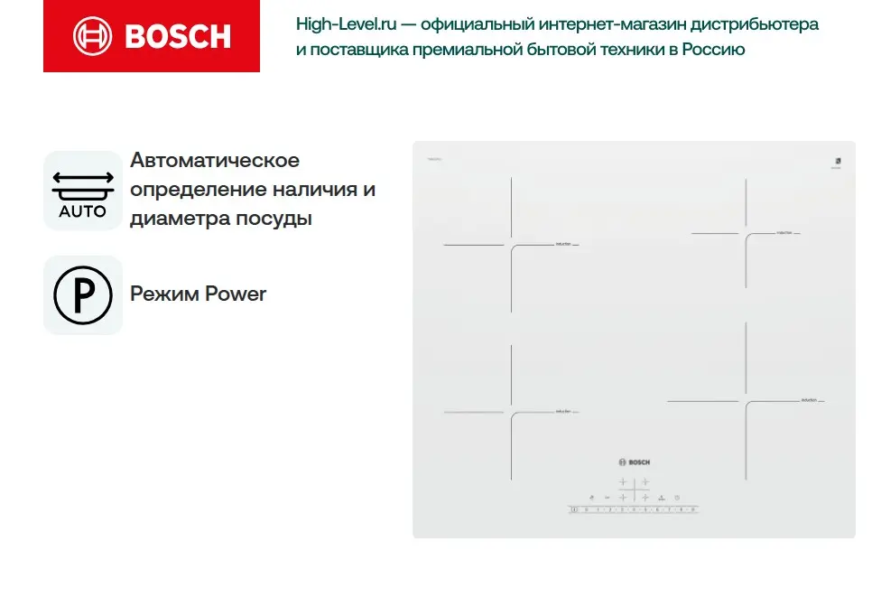 Варочная поверхность Bosch PUE612FF1J фото 6 в Ростове-на-Дону