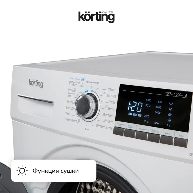 Стиральная машина с сушкой Korting KWD 57IT14107 фото 3 в Ростове-на-Дону