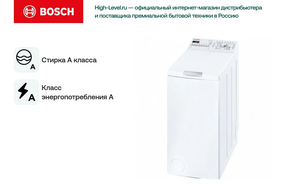 Стиральная машина Bosch WOT 24255OE фото 2 в Ростове-на-Дону