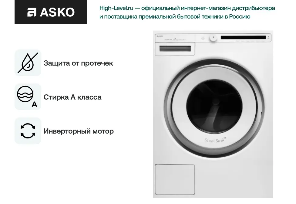 Стиральная машина Asko W2086C.W/2 фото 2 в Ростове-на-Дону