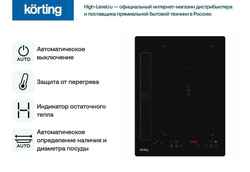Варочная панель с интегрированной вытяжкой Korting HIBH 40980 NB фото 3 в Ростове-на-Дону