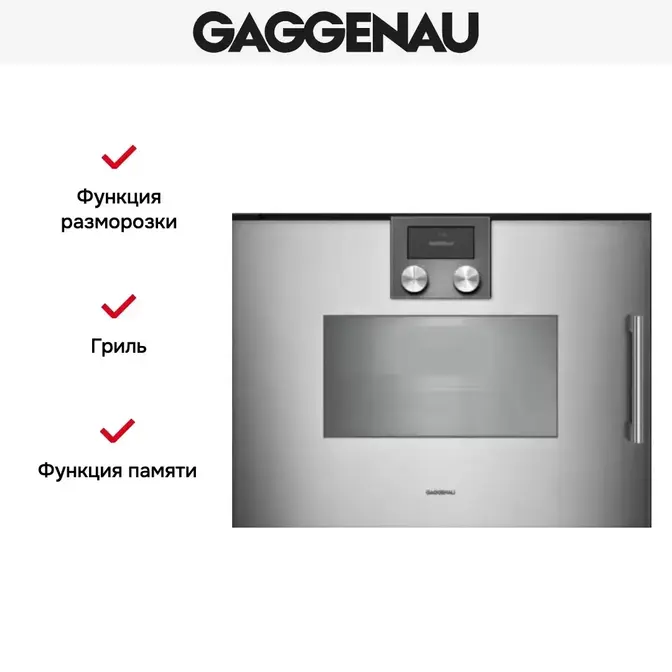 Духовой шкаф - пароварка Gaggenau BSP 261-111 фото 4 в Ростове-на-Дону