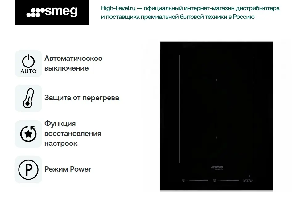 Варочная панель Smeg SIM631WLDX фото 2 в Ростове-на-Дону