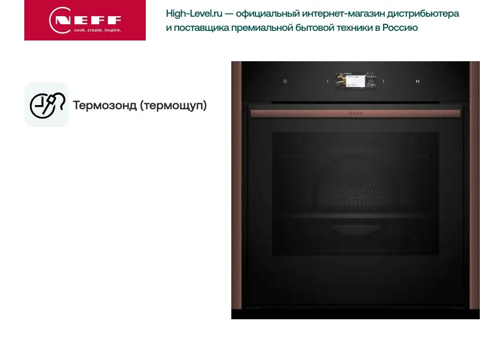 Духовой шкаф Neff B69CS7KY0 фото 8 в Ростове-на-Дону